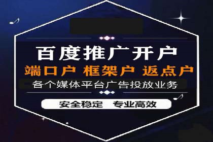 百度推广代理商的客户服务与技术支持